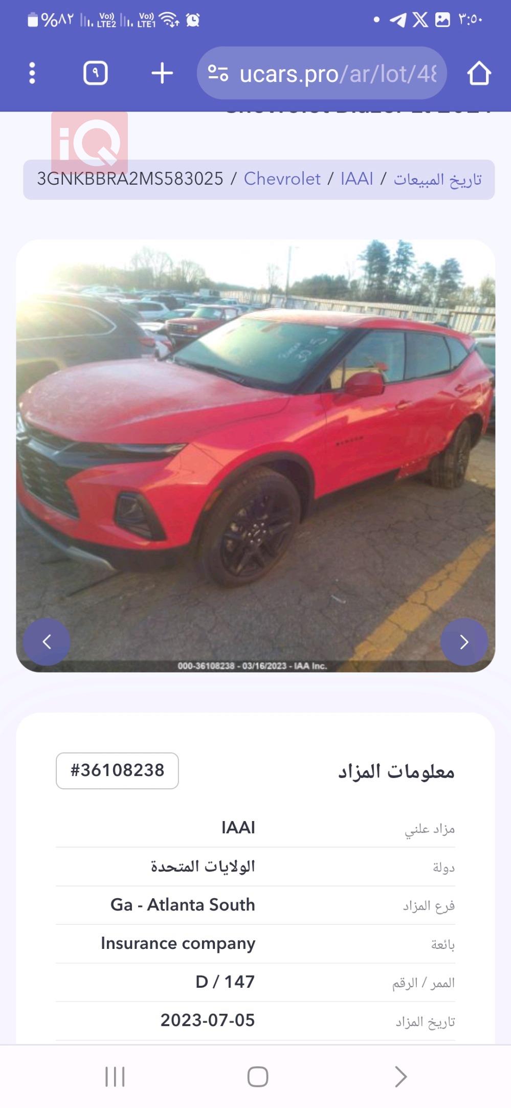 Chevrolet Blazer